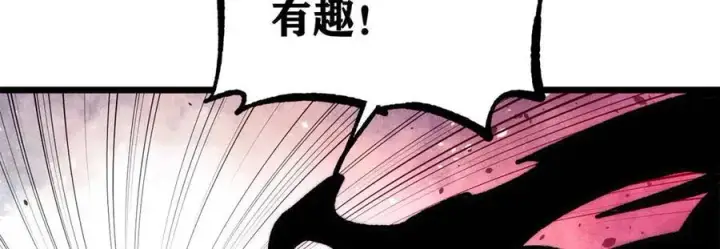 漫画《万古最强宗》364 武帝的力量第51张图