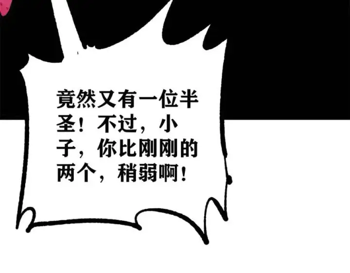 漫画《万古最强宗》364 武帝的力量第54张图