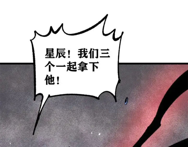 漫画《万古最强宗》364 武帝的力量第55张图