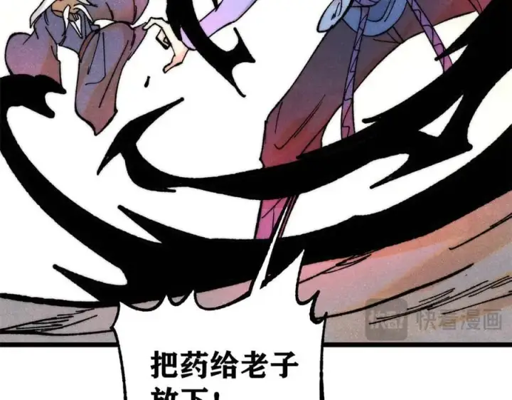 漫画《万古最强宗》364 武帝的力量第58张图