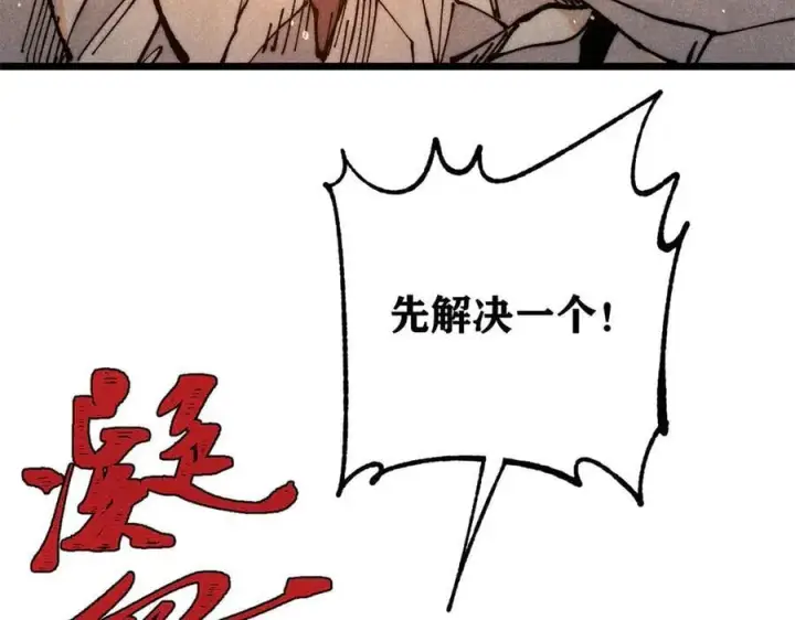 漫画《万古最强宗》364 武帝的力量第66张图
