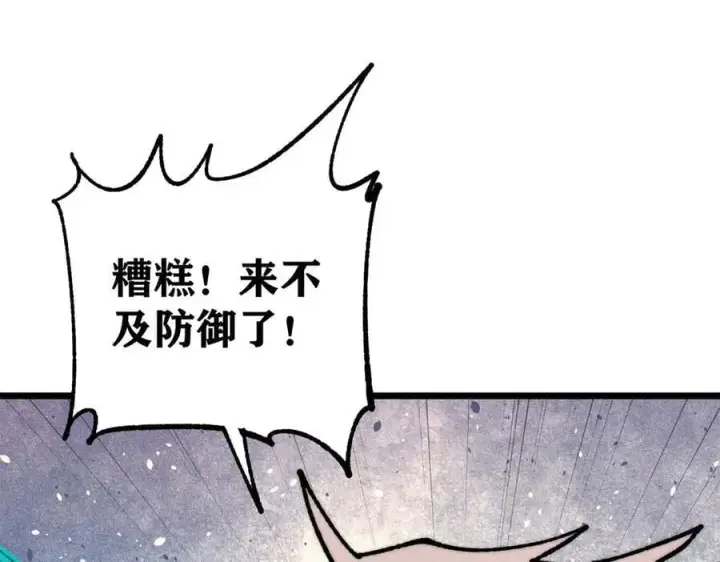 漫画《万古最强宗》364 武帝的力量第72张图