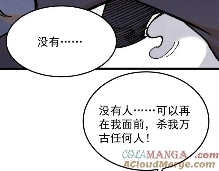 漫画《万古最强宗》364 武帝的力量第89张图