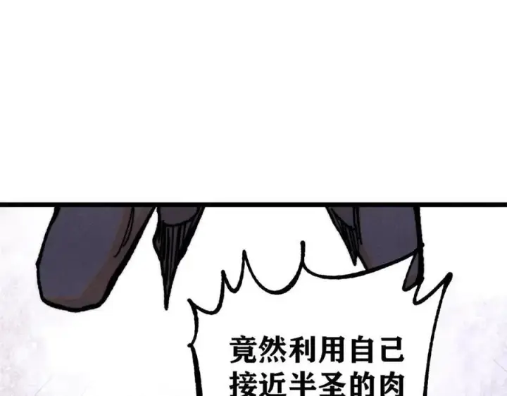 漫画《万古最强宗》364 武帝的力量第98张图