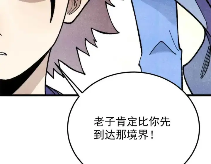 漫画《万古最强宗》365 人群中，你最特殊第110张图