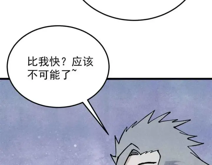 漫画《万古最强宗》365 人群中，你最特殊第111张图