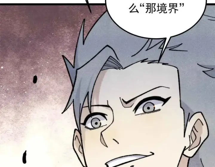 漫画《万古最强宗》365 人群中，你最特殊第119张图
