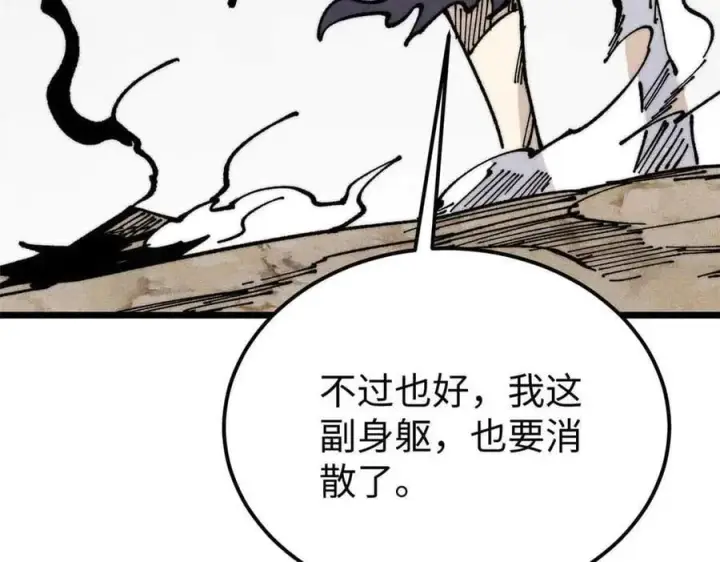 漫画《万古最强宗》365 人群中，你最特殊第12张图