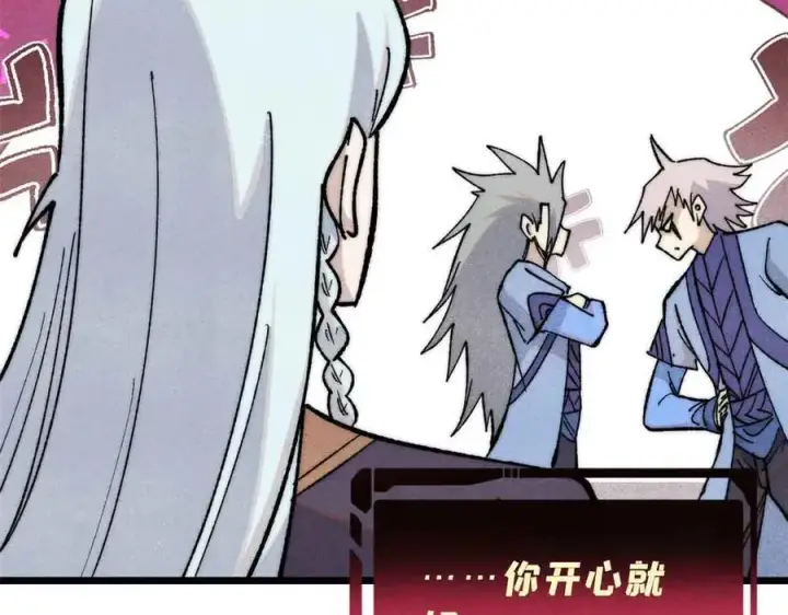 漫画《万古最强宗》365 人群中，你最特殊第123张图