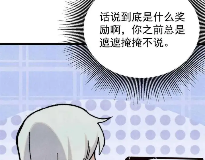漫画《万古最强宗》365 人群中，你最特殊第126张图