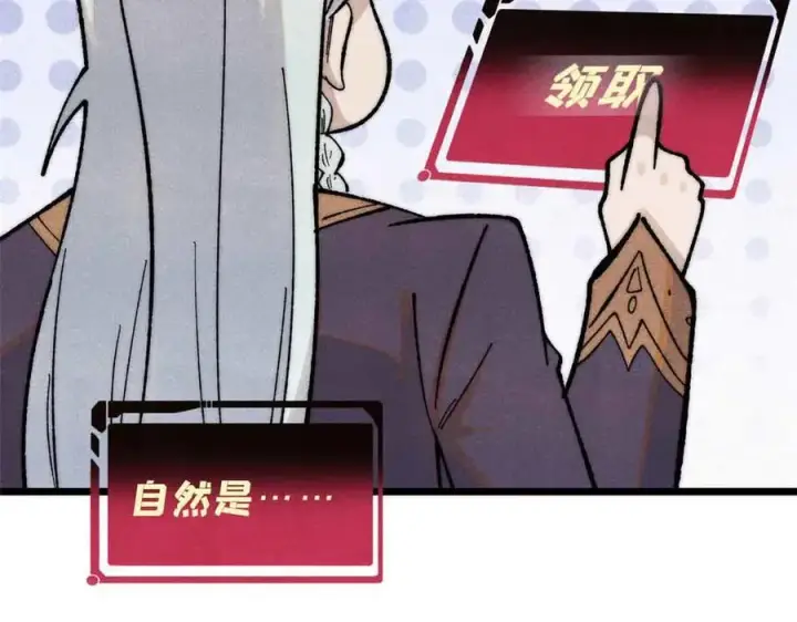 漫画《万古最强宗》365 人群中，你最特殊第128张图