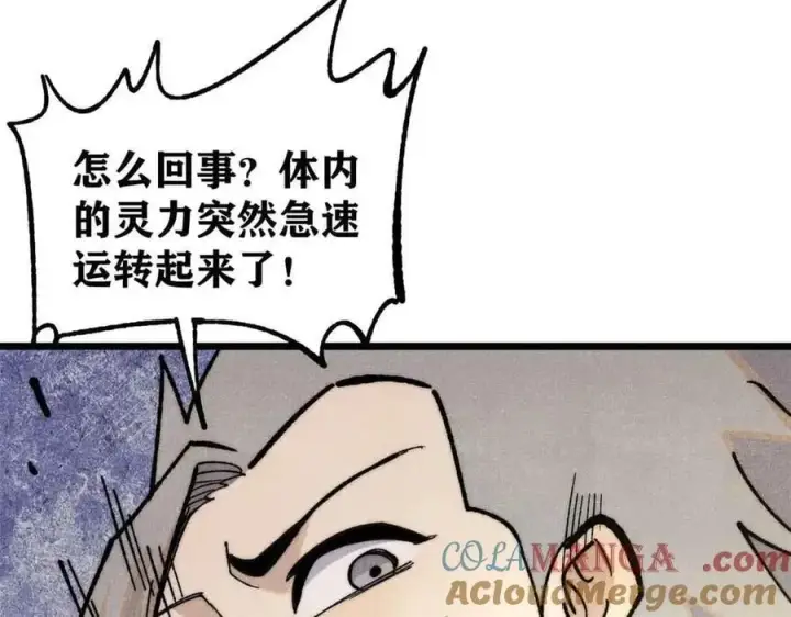 漫画《万古最强宗》365 人群中，你最特殊第137张图