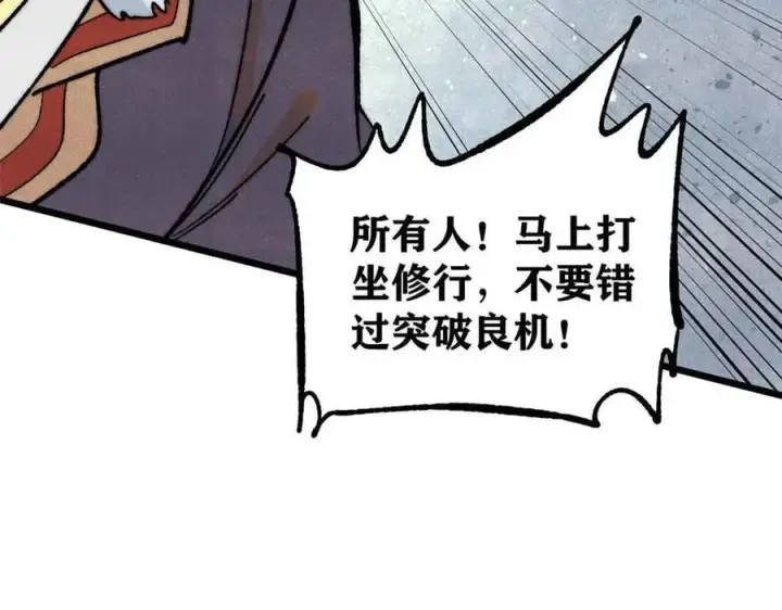 漫画《万古最强宗》365 人群中，你最特殊第143张图