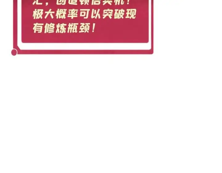 漫画《万古最强宗》365 人群中，你最特殊第150张图