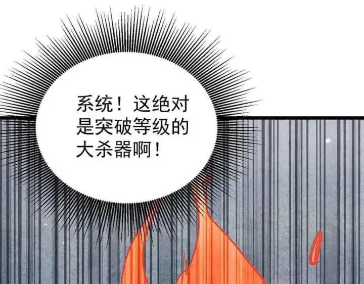 漫画《万古最强宗》365 人群中，你最特殊第152张图