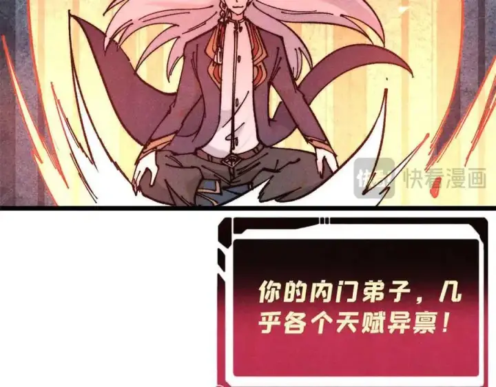 漫画《万古最强宗》365 人群中，你最特殊第155张图