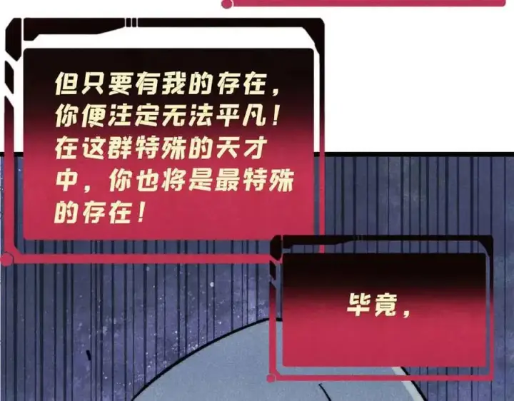 漫画《万古最强宗》365 人群中，你最特殊第156张图