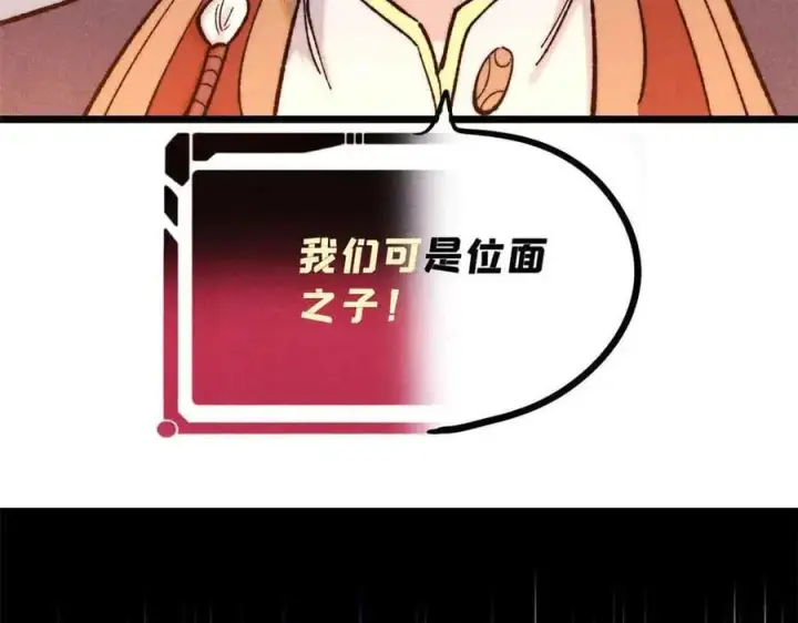 漫画《万古最强宗》365 人群中，你最特殊第159张图