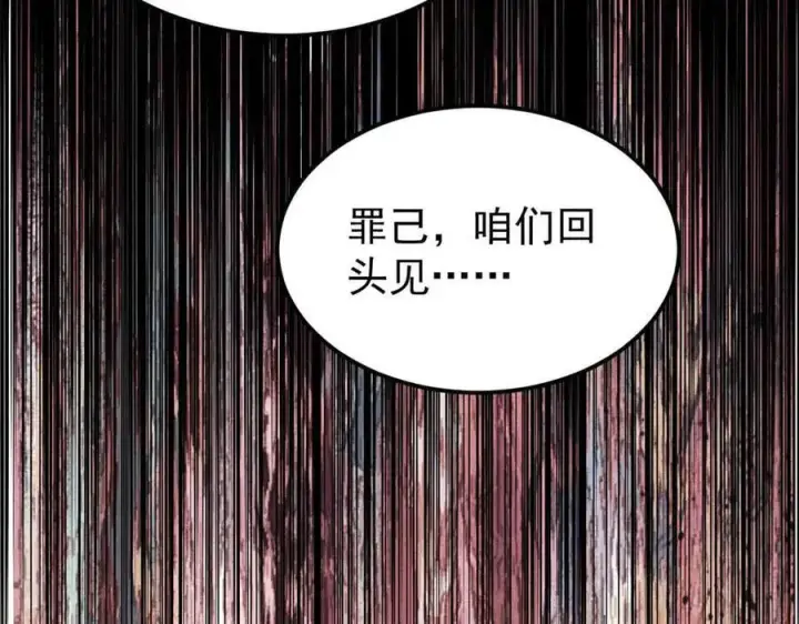 漫画《万古最强宗》365 人群中，你最特殊第16张图