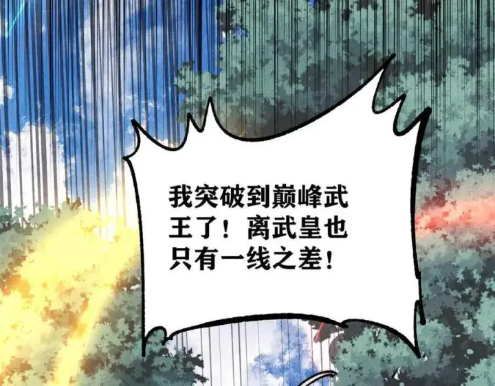 漫画《万古最强宗》365 人群中，你最特殊第162张图