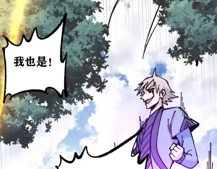 漫画《万古最强宗》365 人群中，你最特殊第164张图