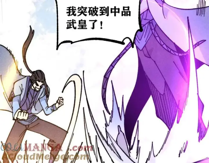漫画《万古最强宗》365 人群中，你最特殊第165张图