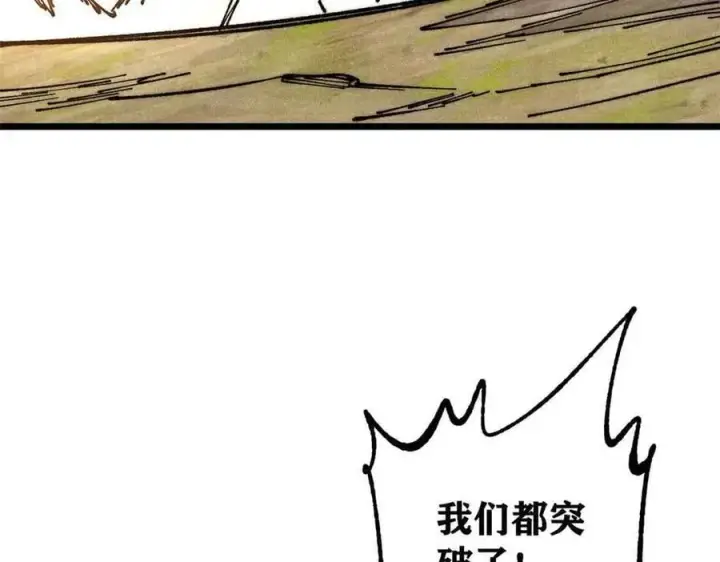 漫画《万古最强宗》365 人群中，你最特殊第167张图