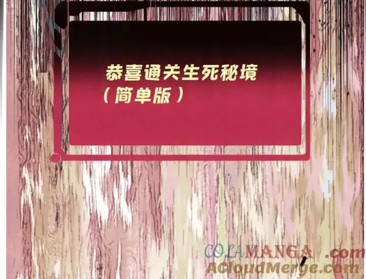 漫画《万古最强宗》365 人群中，你最特殊第17张图