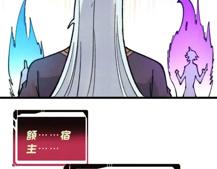 漫画《万古最强宗》365 人群中，你最特殊第170张图