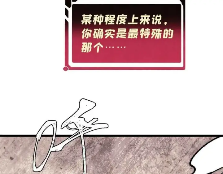 漫画《万古最强宗》365 人群中，你最特殊第171张图