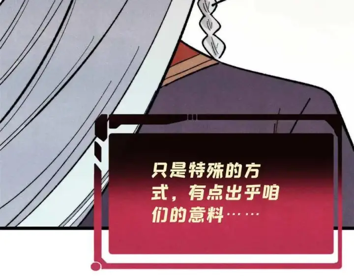 漫画《万古最强宗》365 人群中，你最特殊第174张图