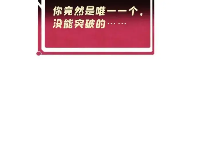 漫画《万古最强宗》365 人群中，你最特殊第180张图