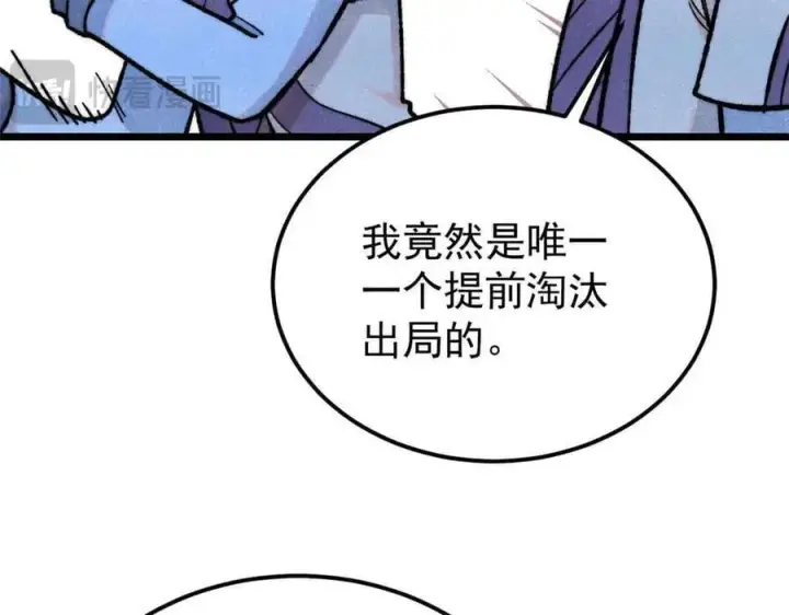 漫画《万古最强宗》365 人群中，你最特殊第22张图