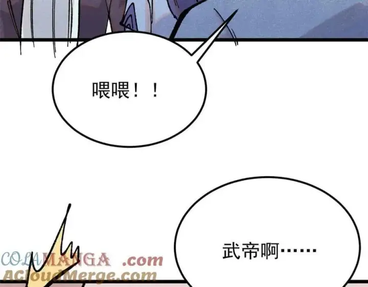 漫画《万古最强宗》365 人群中，你最特殊第29张图