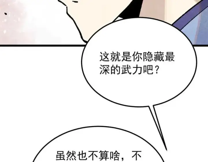 漫画《万古最强宗》365 人群中，你最特殊第32张图
