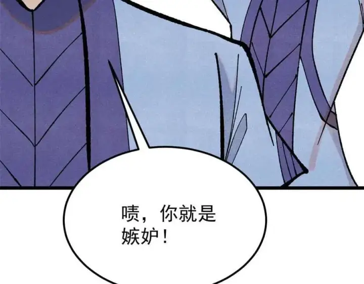 漫画《万古最强宗》365 人群中，你最特殊第36张图