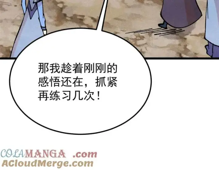 漫画《万古最强宗》365 人群中，你最特殊第57张图