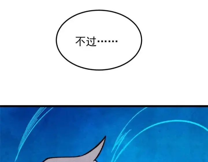 漫画《万古最强宗》365 人群中，你最特殊第59张图
