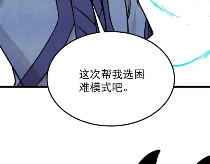 漫画《万古最强宗》365 人群中，你最特殊第62张图
