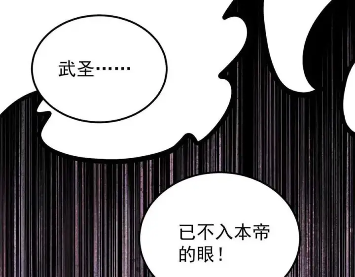 漫画《万古最强宗》365 人群中，你最特殊第63张图