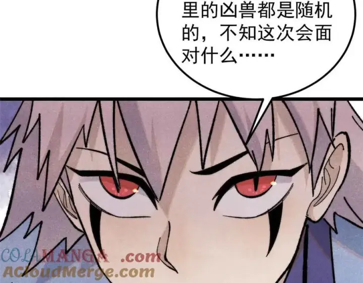 漫画《万古最强宗》365 人群中，你最特殊第69张图