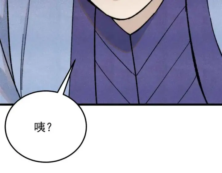 漫画《万古最强宗》365 人群中，你最特殊第71张图