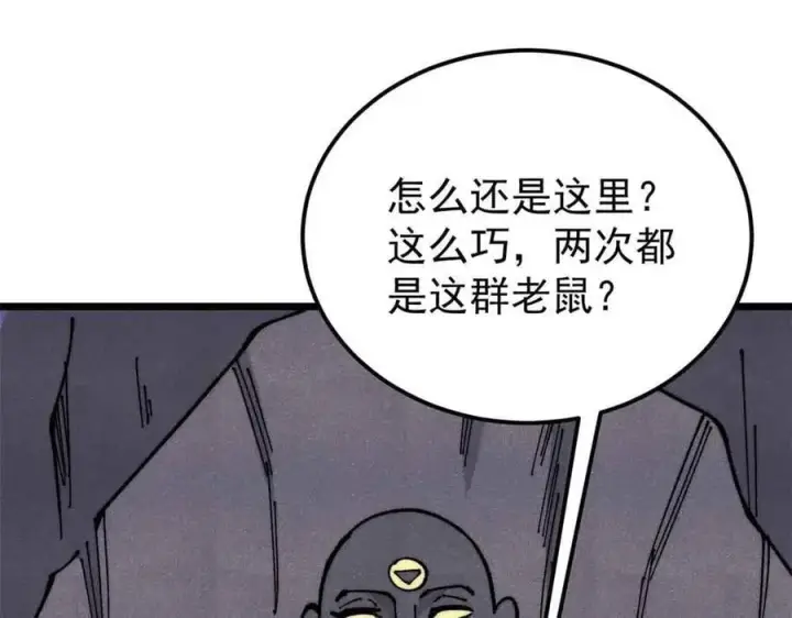 漫画《万古最强宗》365 人群中，你最特殊第72张图