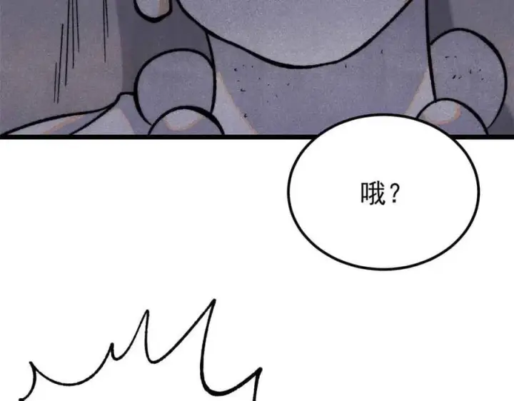 漫画《万古最强宗》365 人群中，你最特殊第80张图