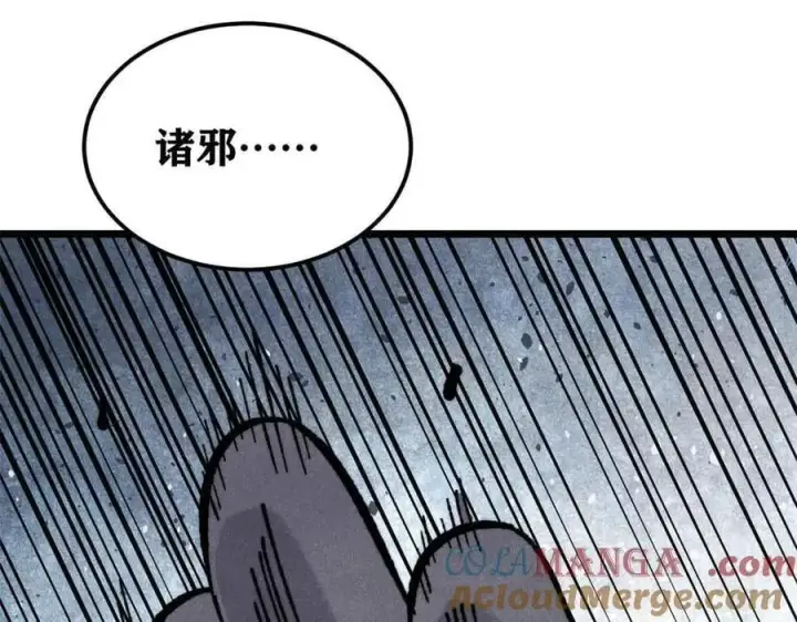漫画《万古最强宗》365 人群中，你最特殊第89张图