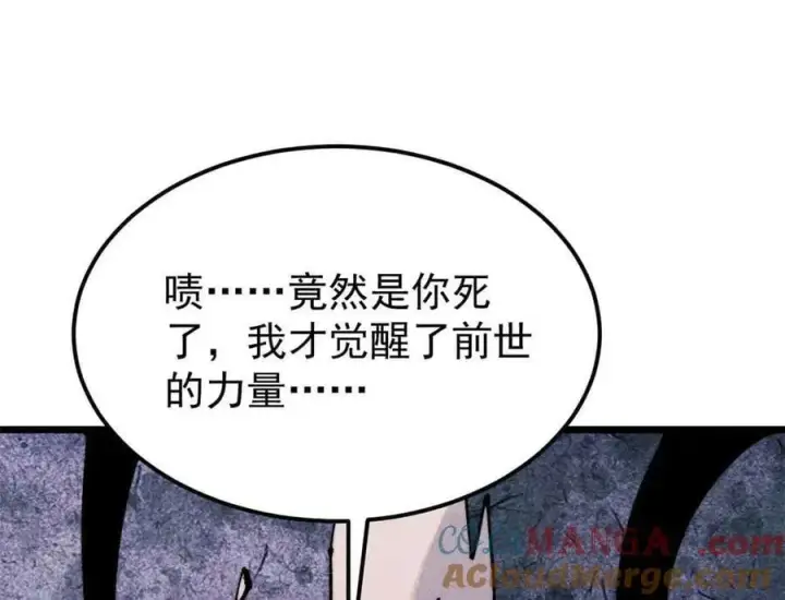 漫画《万古最强宗》365 人群中，你最特殊第9张图