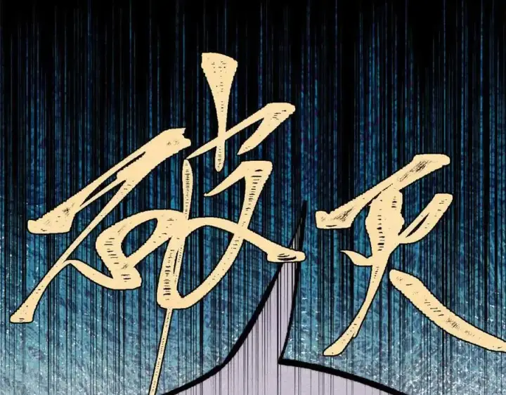漫画《万古最强宗》365 人群中，你最特殊第98张图