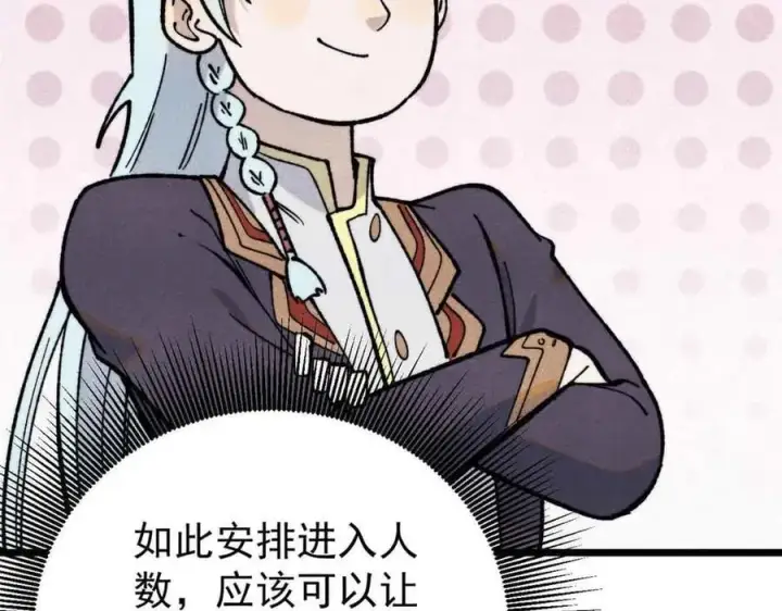 漫画《万古最强宗》366 中尊州不养闲人第10张图