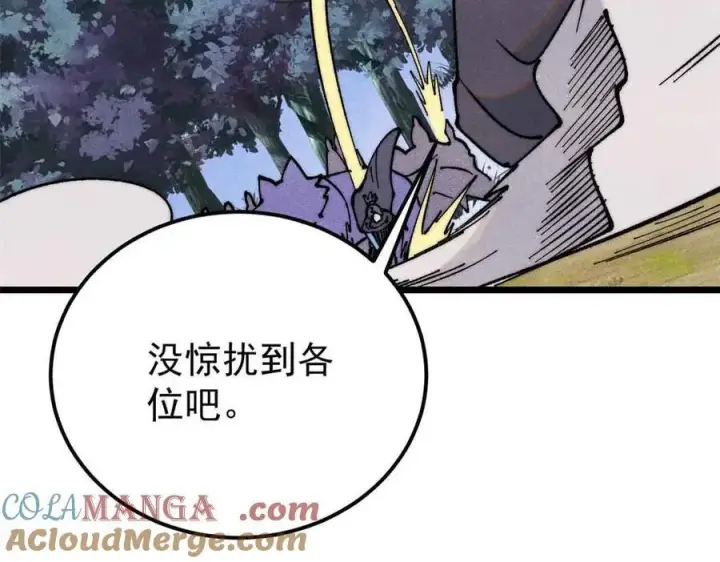 漫画《万古最强宗》366 中尊州不养闲人第101张图