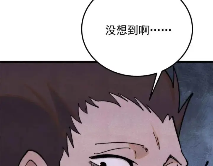 漫画《万古最强宗》366 中尊州不养闲人第107张图